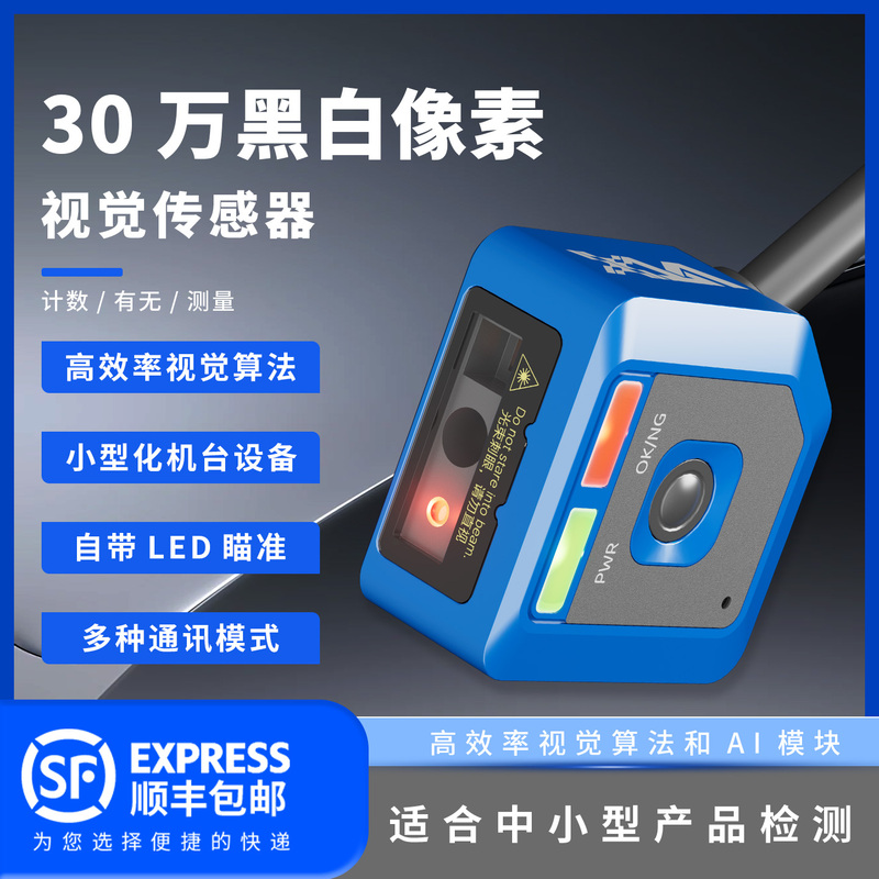 Wtx Wang's Industrial Smart Camera 300,000 Pixel Black and White/Color Vision Sensor Camera