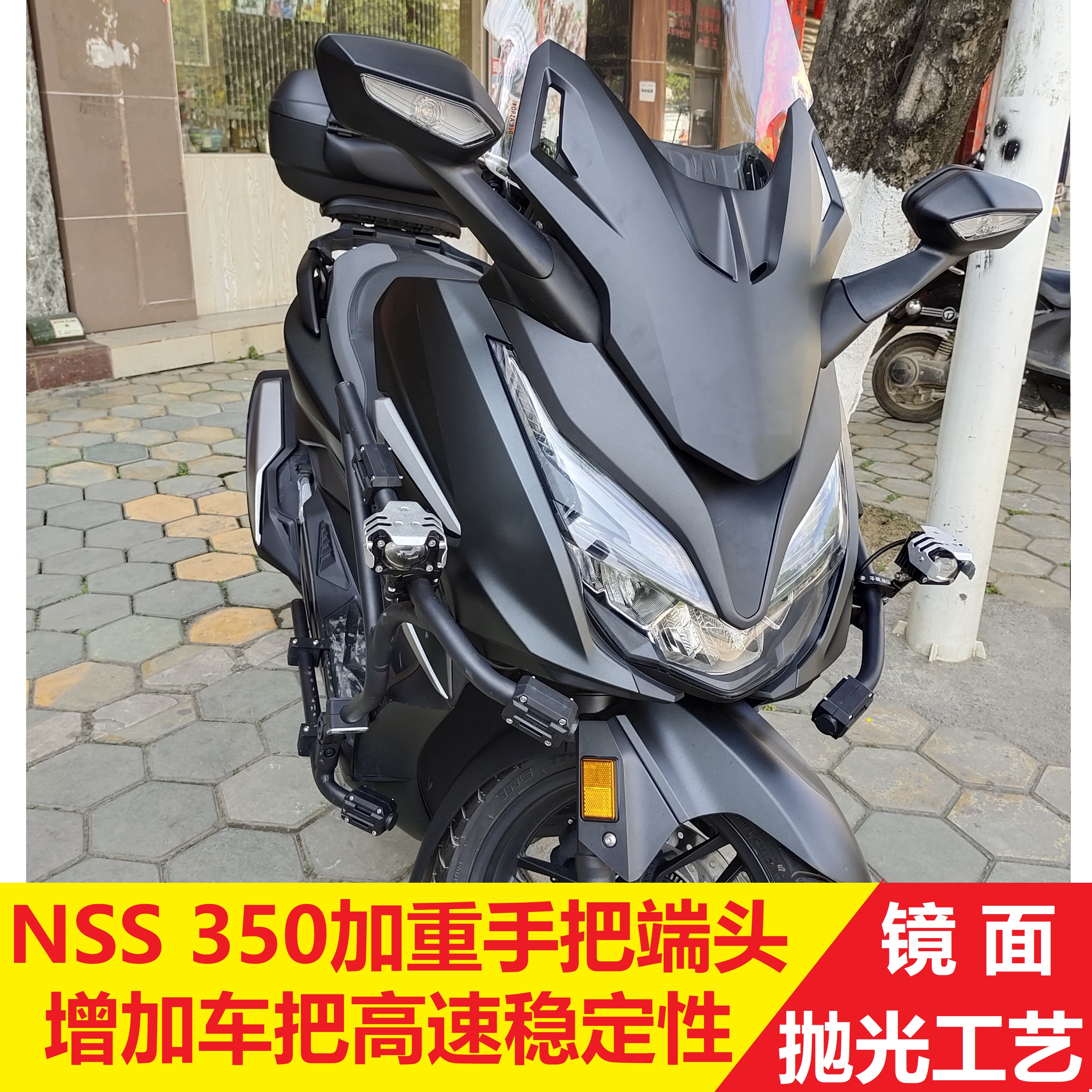 Suitable for Honda NSS350 aggravated handle plug balance head 304 stainless steel matte surface material