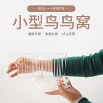 High-grade jade bird breeding nest external breeding nest hand-made high-grade breeding nest
