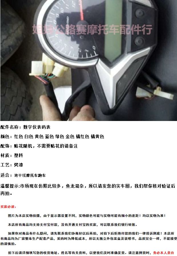 Road Race YCR Dụng cụ điện tử Horizon S Digital tượng hình Phụ kiện xe máy Jin Jie Xe thể thao LCD Đồng hồ đo dầu đồng hồ điện tử xe dream