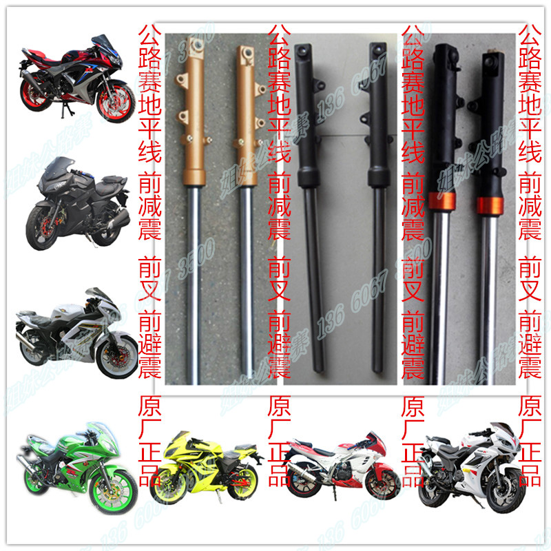 Road Racing Gold Tier JD150-31 Red Rabbit Horse Front Shock Golden Eagle Ground Flat Wire Front Fork R1 Double Disc Brakes Shock Absorber