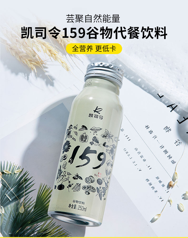 Cilium 159 vegetarian substitute for whole-meal cereal drink 250mlx6 bottle