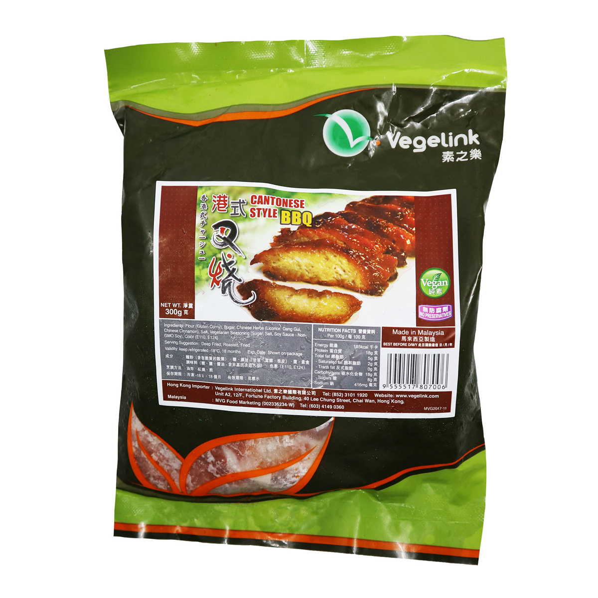 Imported Vegelink Lotte Artificial Plant Meat Low Card No Quinine Port Type Fork Burn BBQ300g