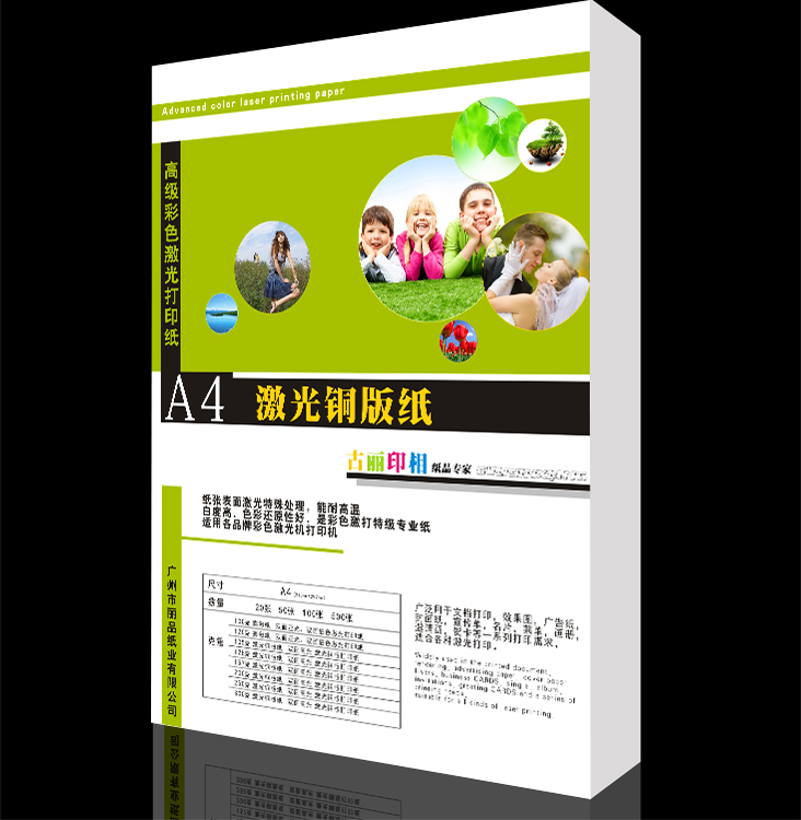 105G 157G 200G 250G 300G A4 Color Laser Copper Plate Double Sided Photocopying Paper Coated Paper