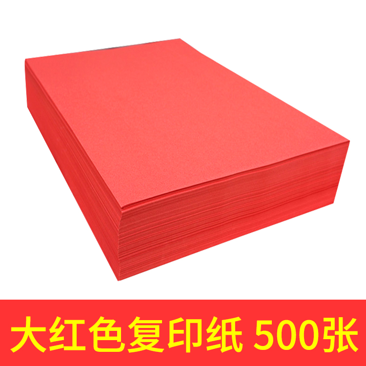 A4 large red photocopy paper photocopy paper 80 gr red office paper 500 sheets
