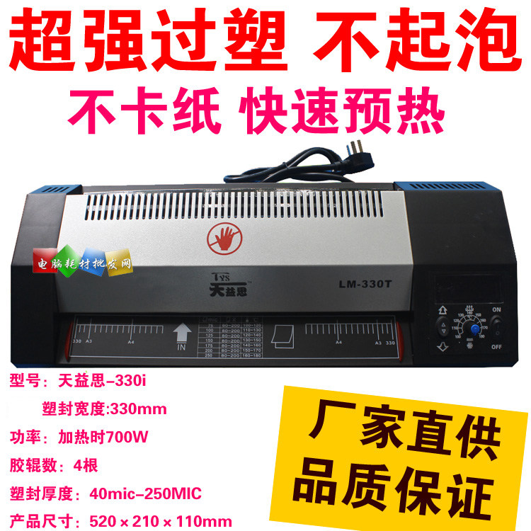 Photo-sealing machine photo-sealing machine A4 A3 beater for machine gluing documents photo menu over film machine