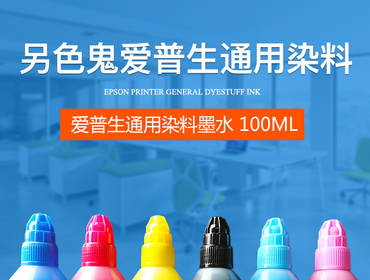 Một loại mực 6 màu ma khác tương thích với máy in phun Epson 230 270 290 đổ mực mực in giá rẻ