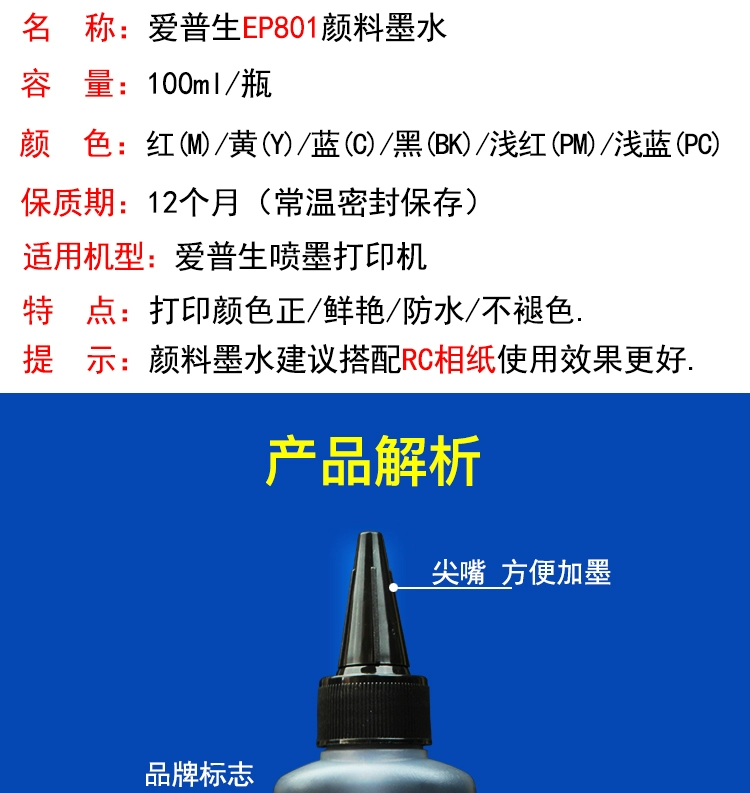 Baidu West EP801 tương thích với máy in Epson Mực in không thấm nước R270 R290 1390 Jig - Mực