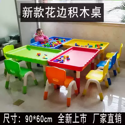 Kindergarten lifting rectangular plastic building block table Children's puzzle multi-function toy table Baby game table Household