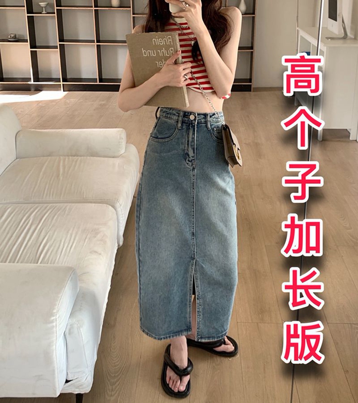 175 Tall Women's High-Waisted Mid-Length Denim Skirt, 170 Slit Skirt That Goes Past the Knee to the Ankle, Versatile Half Skirt