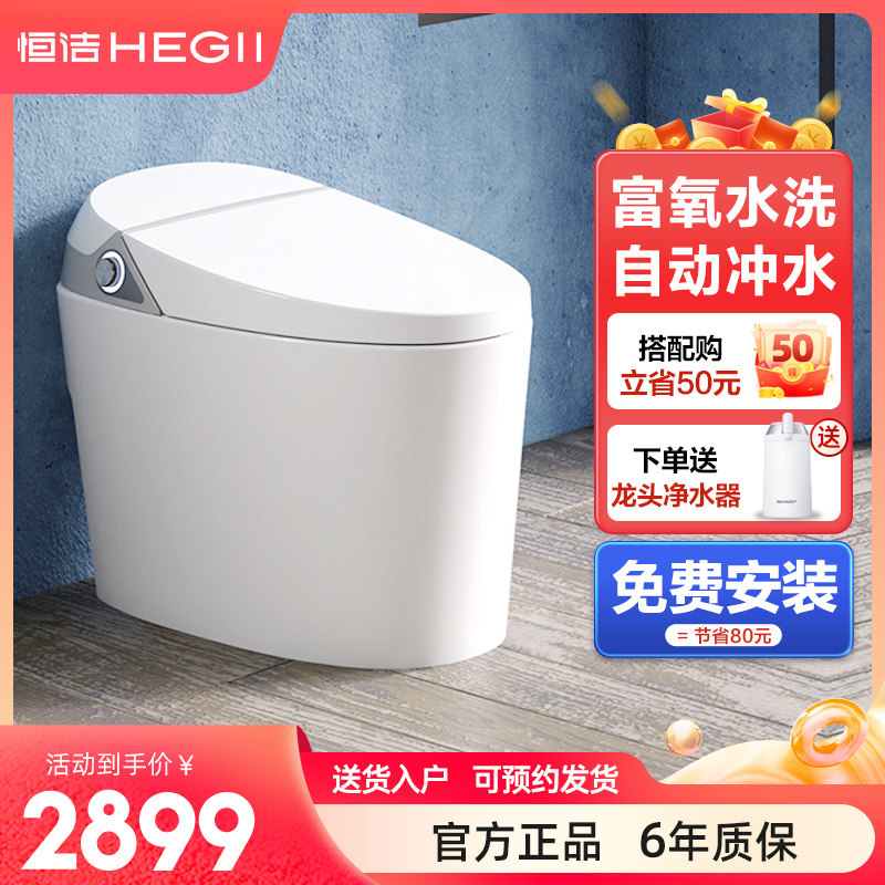 Hengjie Sanitary Cottage Official Flagship Intelligent Toilet Home Full Automatic Multi-Function Thermal Suction Toilet QE7