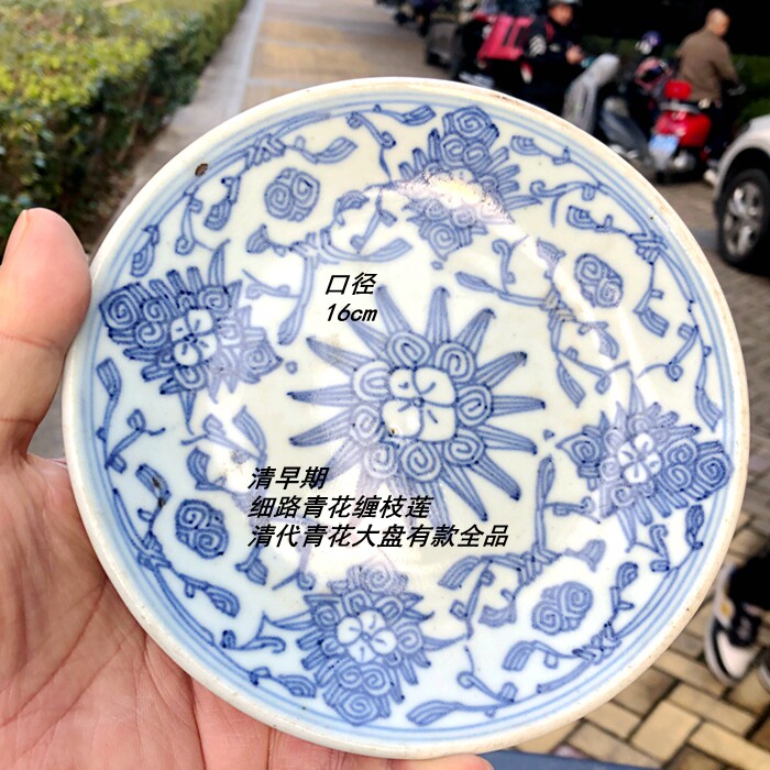 青花山水紋盤 大清光緒年製 款 中国古玩 美術 唐物骨董