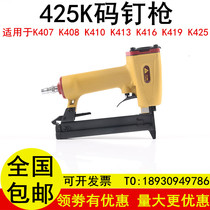 Li Sheng 425K Pneumatic Nail Gun K Type Nail Gun Iron Tube Special Gun Rattan Air Nail Gun High Carbon Steel Nail Beater