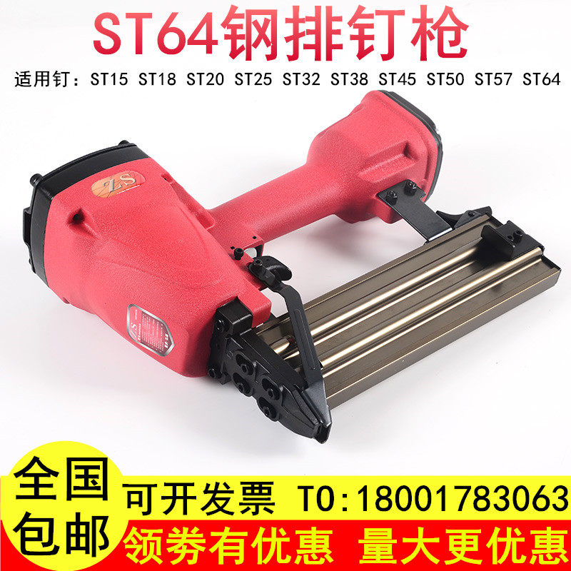 ST64 Steel Platoon Nail Gun Glue Row Nail Gun Pneumatic Cement Nail Nailing Machine Steel Nail Straight Nail ST15 18 25 32