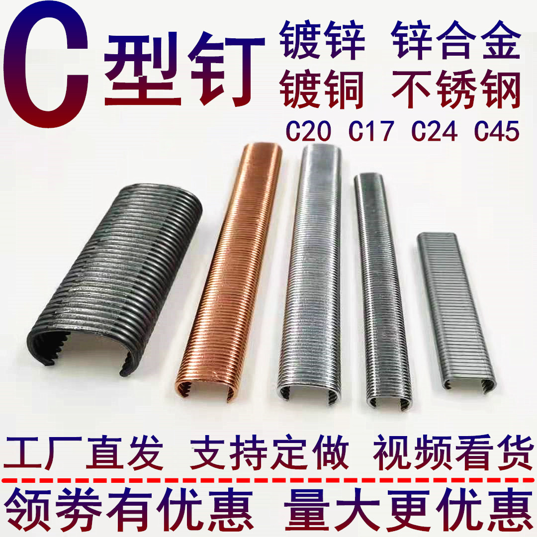 Type C Nail C17C24 Chicken Cage Flower Fake Mountain Seat Fishing Net 7607C7E Stainless Steel Znets Bale Cage Netting