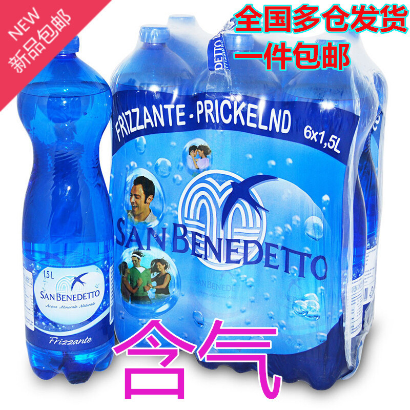 San Benedetto contains gas mineral water natural gas bubble water 1 5L*6 bottles of new and old bag