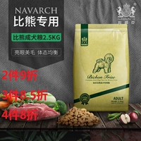 Nikeke hơn chó trưởng thành đặc biệt 2,5kg5 kg 10 tháng trở lên chó nhỏ làm thức ăn cho chó tự nhiên do an cho cho