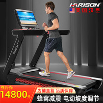 HARISON commercial luxury treadmill full treadmill shock-absorbing gym dedicated fitness equipment T3620