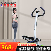 HARISON Hanchen multi-function hydraulic stepper home armrest belt twist waist weight loss fitness equipment 303CFec