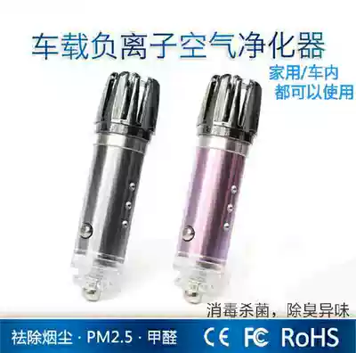 Car air purifier Car use in the car to eliminate odors in addition to formaldehyde smoke sterilization negative ion air purification
