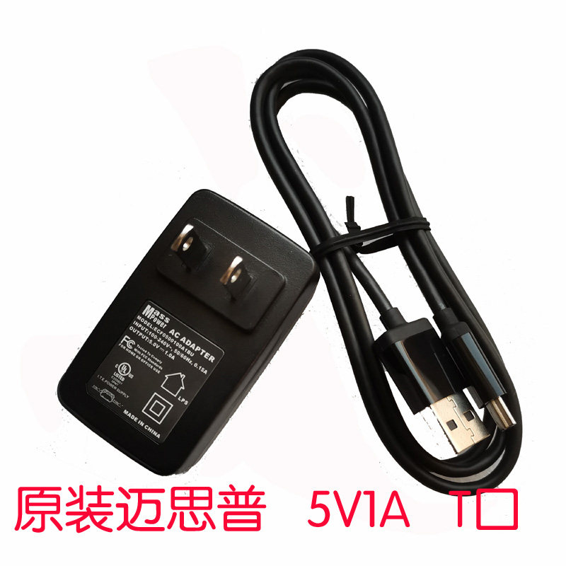Good Yitong wn-8 BESTA wn-5 invincible V5 V10 Electronic Dictionary dictionary charger data cable