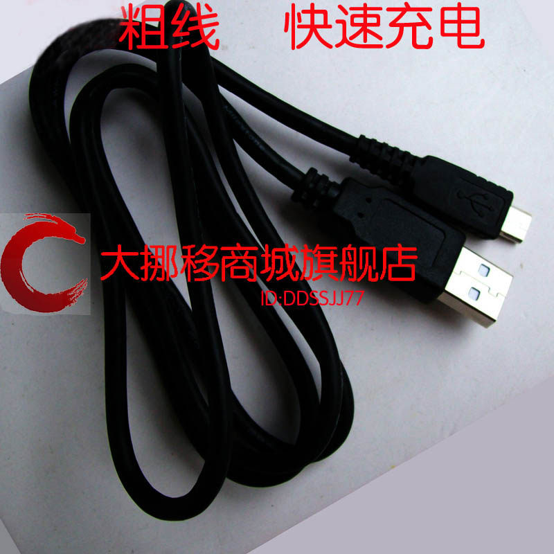 Wacom Bamboo CTL-470 671 CTH-680 CTH670 Drawing Board USB cable