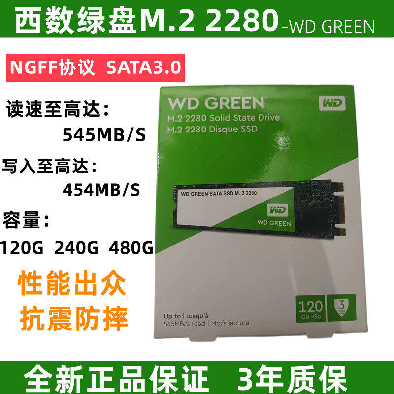 WD Western Digital Green Green Disk SSD240GB 480G Western Digital Solid State Drive M 2 SATA Protocol