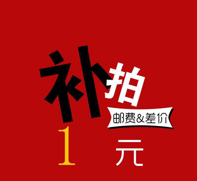 Make up the difference and place a deposit for the baby's special auction link. How much is the difference? The deposit will not be refunded