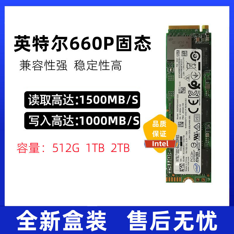 Intel Intel 660p 512G 1TB solid state hard drive 665P M 2PCIE desktop notebook SSD