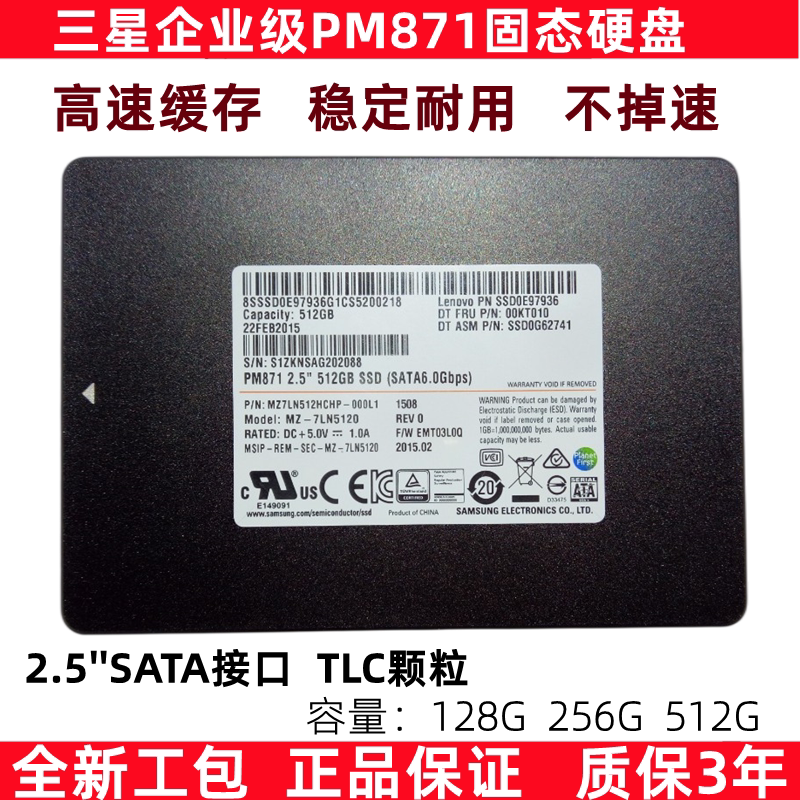 Samsung PM871 Enterprise SSD 2 5 inch SATA3 serial port 512G 256G notebook desktop SS