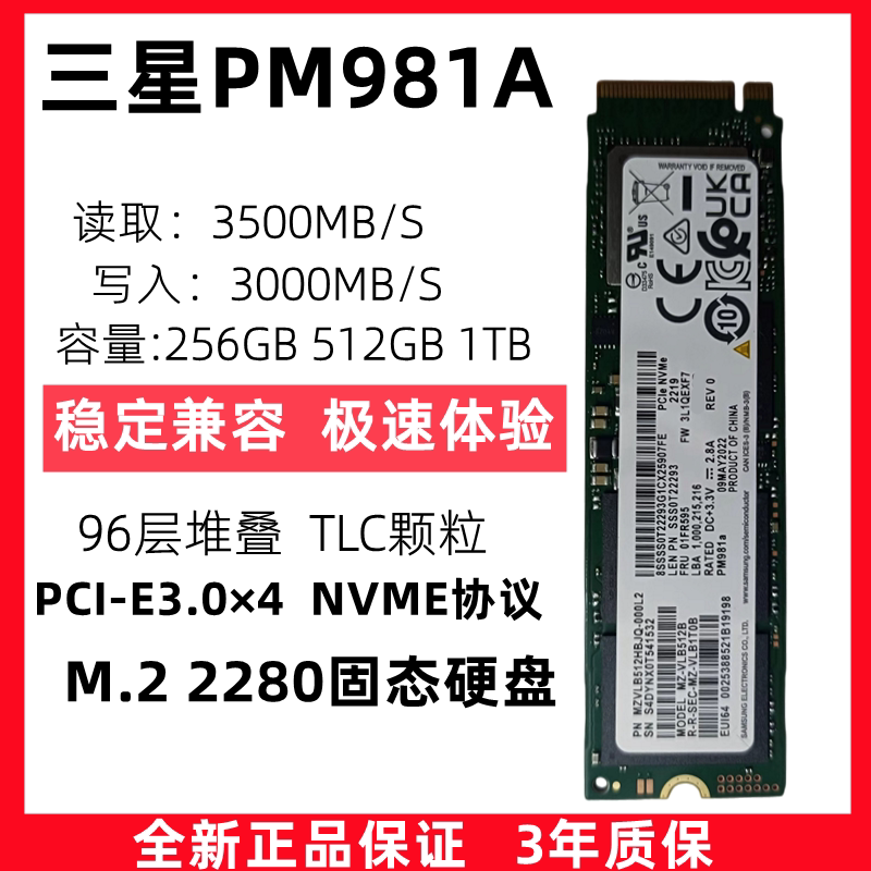 Samsung Samsung PM981A Solid State Drive 512G 1T PCIe3 0 M 2 NVMe Protocol SSD