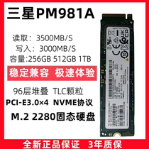 Samsung Samsung PM981A Solid State Drive 512G 1T PCIe3 0 M 2 NVMe Protocol SSD