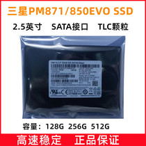 Samsung PM871 SSD 850EVO 256G 512G sata3 Enterprise Server SSD