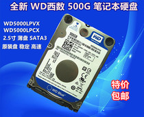  WD Western Digital WD5000LPCX Western Digital 500G notebook hard drive SATA 2 5 inch blue disk thin disk