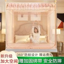 Anti-fall encryption U type mosquito net 1 8 m bed anti-baby fall bed Home Mongolia bag 1 5 m All back bottom line tent 2 m