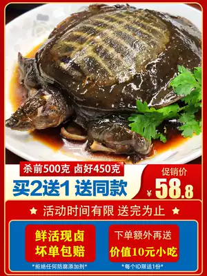 Salted spicy turtle 450g fish rebellious spicy frozen cooked food instant fresh aquatic products