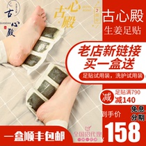  Hong Kong Guxindian Ginger foot stickers Children Unisex foot stickers Foot stickers a box of 50 stickers(interest-free installment)