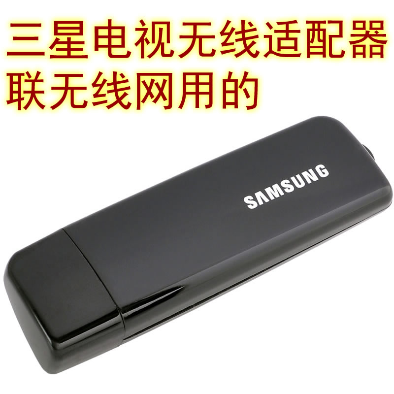 Samsung TV USB wireless network card Samsung wireless LAN adapter WIS09ABGNX WIS12ABGNX