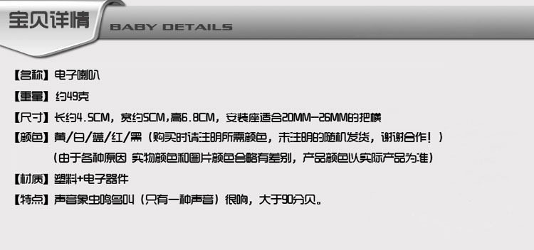 Avertisseur de vélo - Ref 1456440 Image 5