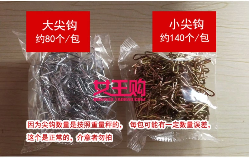 Móc treo đầu móc S kích thước móc đầu móc xe móc treo rèm phụ kiện móc vải treo kim - Phụ kiện rèm cửa