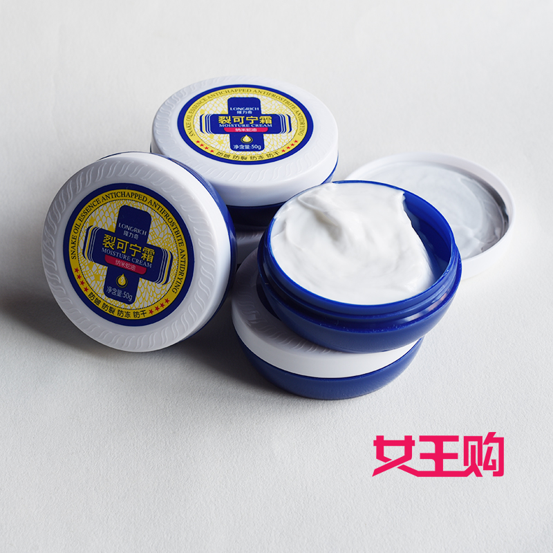 Longrich Crack Corning cream Hand cream Nano snake oil Hand and foot cream moisturizes the skin Anti-wrinkle anti-freeze anti-crack anti-dry