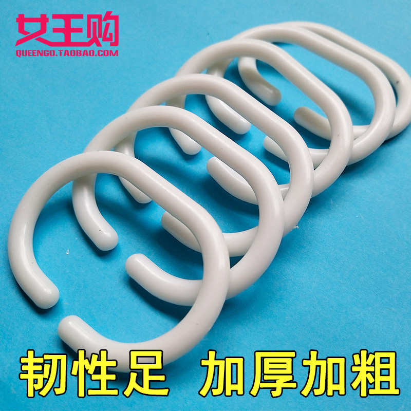 Hanging ring bath curtain hook hook hook door curtain curtain line curtain suspension ring C type hanging ring ring increase and thicken