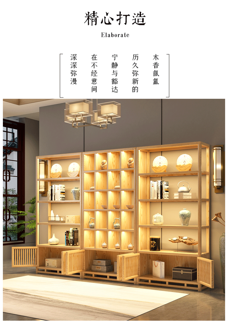 实木展示架茶叶柜中式博古架茶具店置物展示矮边柜白蜡榆木格子柜-阿里巴巴