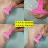 Корейский скребок, нож для удаления мозолей, нижняя мертвая кожа, скребок кератина, потирая инструмент восстановления каблука