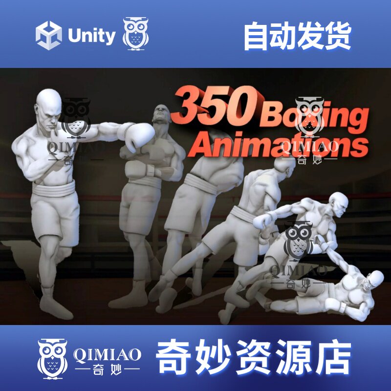 Unity 350 Boxing Animations 1.0 遊戲拳擊手比賽運動員動作動畫