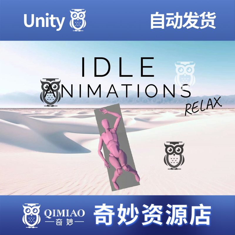 Unity 100+ Relaxed Animations 1.0