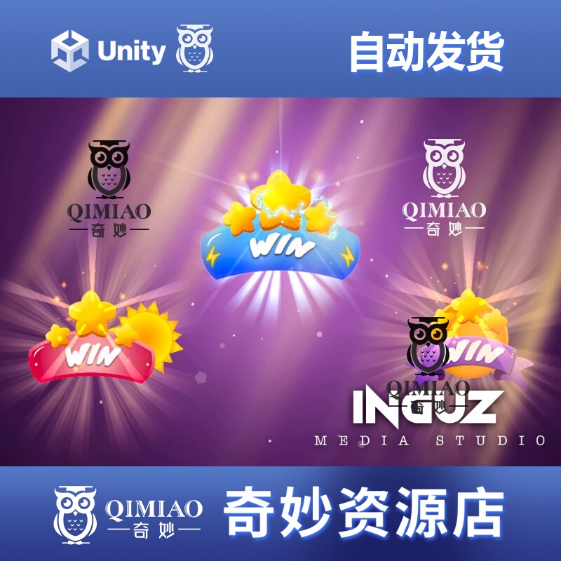 Unity the Victory Stars Fx Vol 2 1.1 Game Over, Win the Victory with Starlight Effects