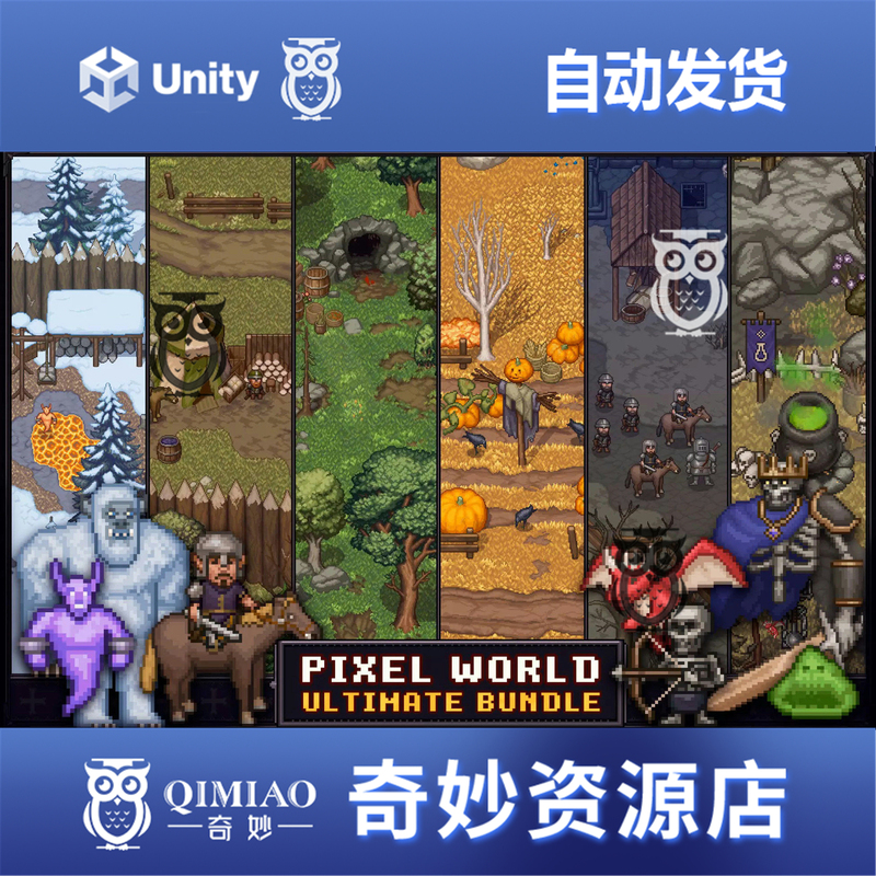 Unity Pixel World Ultimate Bundle 1.0 Package Update 2D Pixel Scene Collection