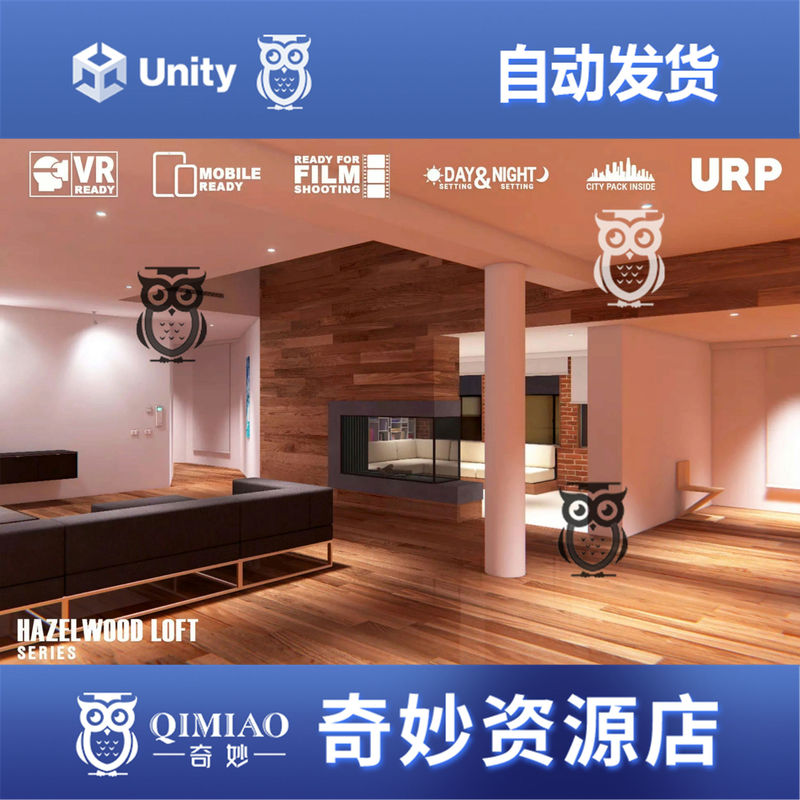 Unity Modern Loft Full Pack 10.0 Package Update: Modern City Apartment Residential Scene