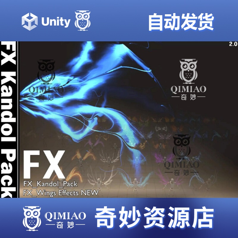 Unity Fx_Wings Effects New 2.0 Angel Wings Animation Effects